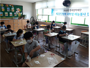 2021여름_천안신계초등학교